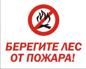 ЛА-4 Аншлаг Берегите лес от пожара