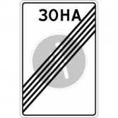 dorozhnyj znak 5.34 228x228 image