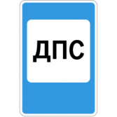 dorozhnyj znak 7.12 228x228 image