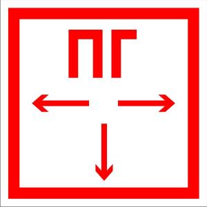 F09 "Пожарный гидрант"