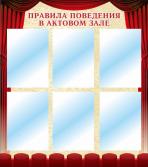 Pravila povedeniya v aktovom zale image