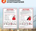 Огнетушители